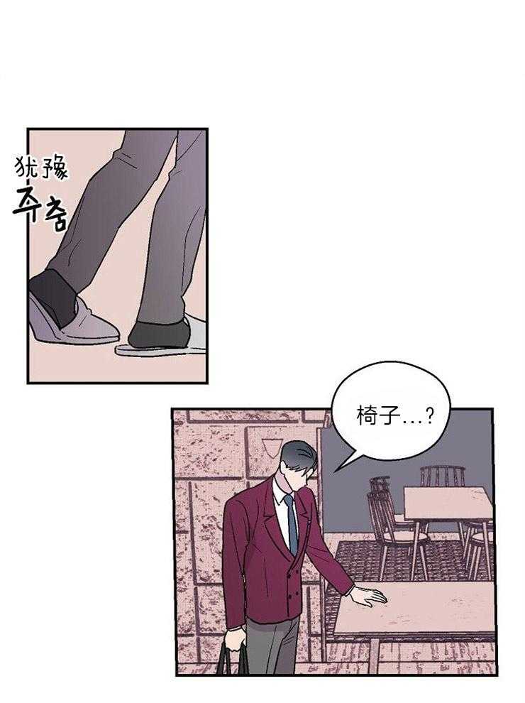 《结婚契约》漫画最新章节第24话 心理障碍免费下拉式在线观看章节第【13】张图片