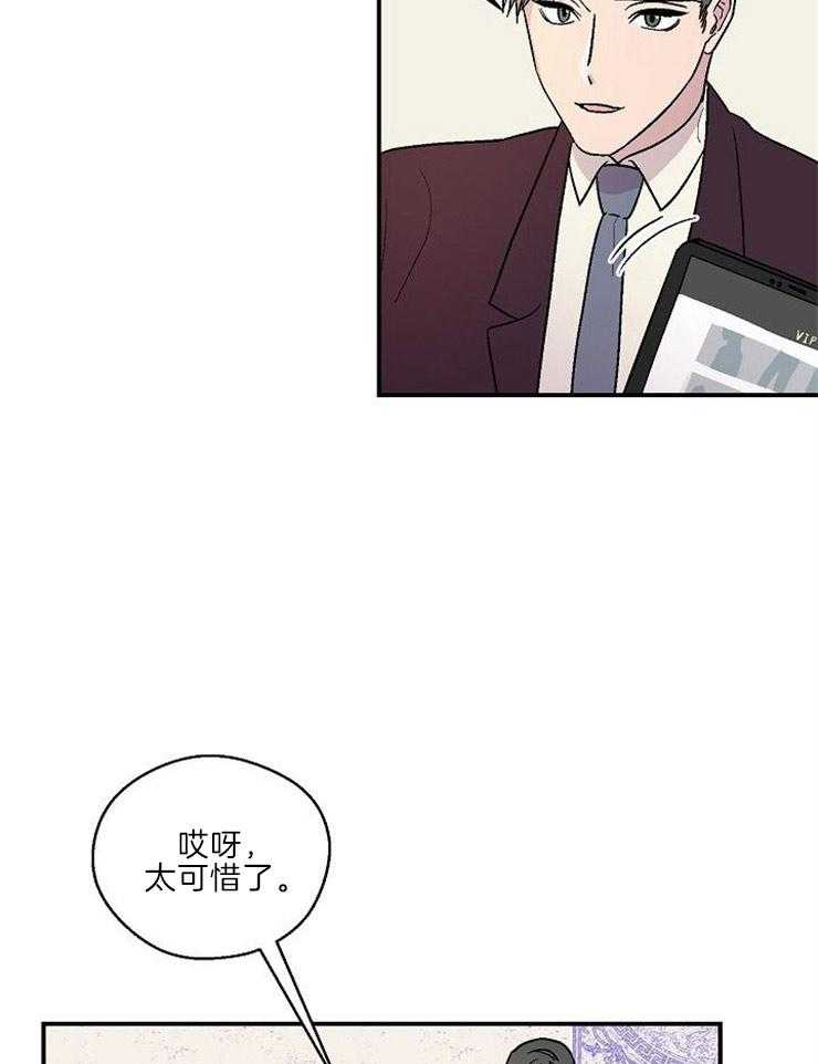 《结婚契约》漫画最新章节第24话 心理障碍免费下拉式在线观看章节第【20】张图片