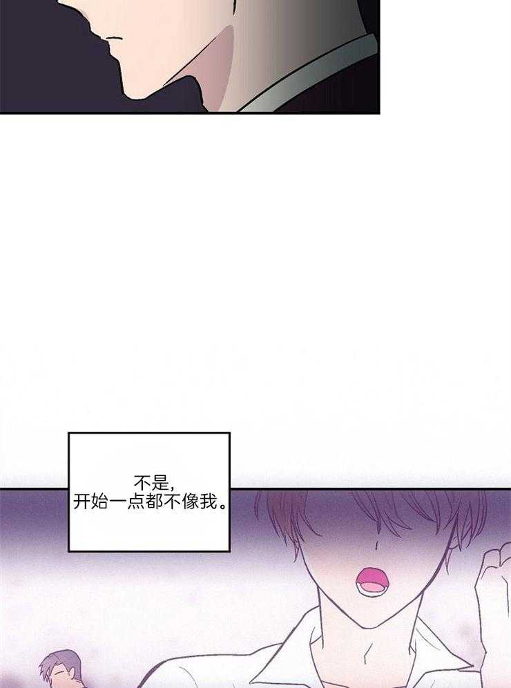 《结婚契约》漫画最新章节第25话 被扰乱的内心免费下拉式在线观看章节第【7】张图片