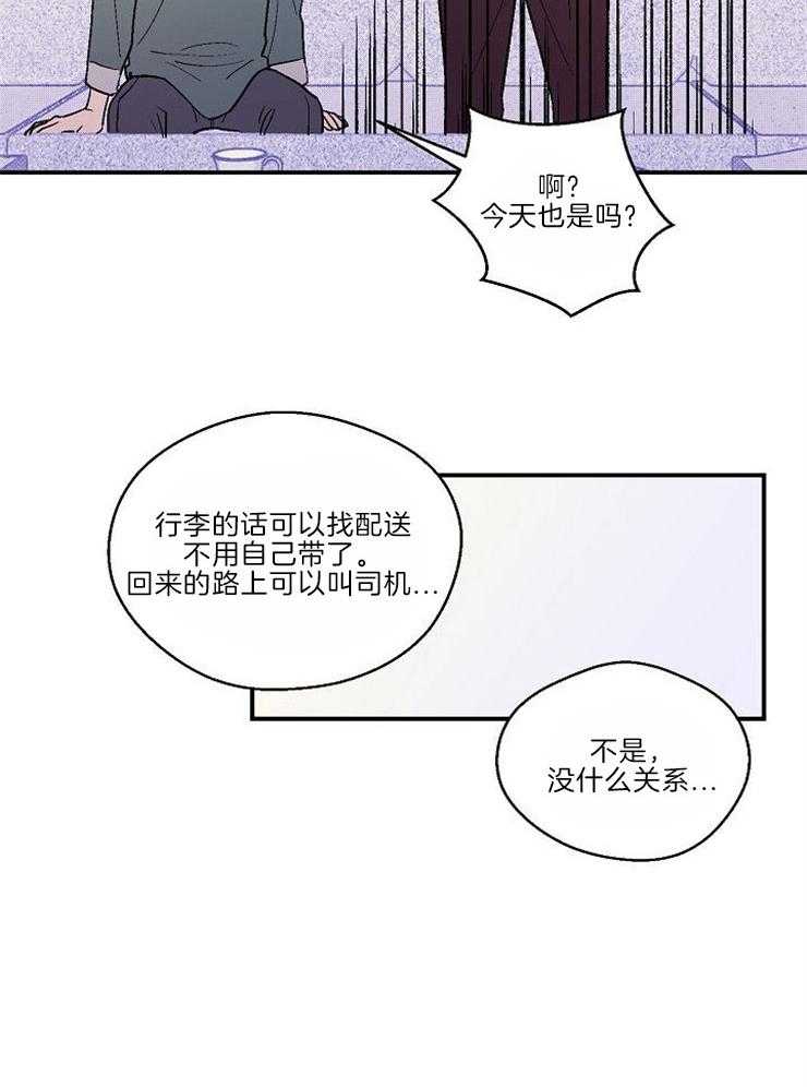 《结婚契约》漫画最新章节第25话 被扰乱的内心免费下拉式在线观看章节第【13】张图片