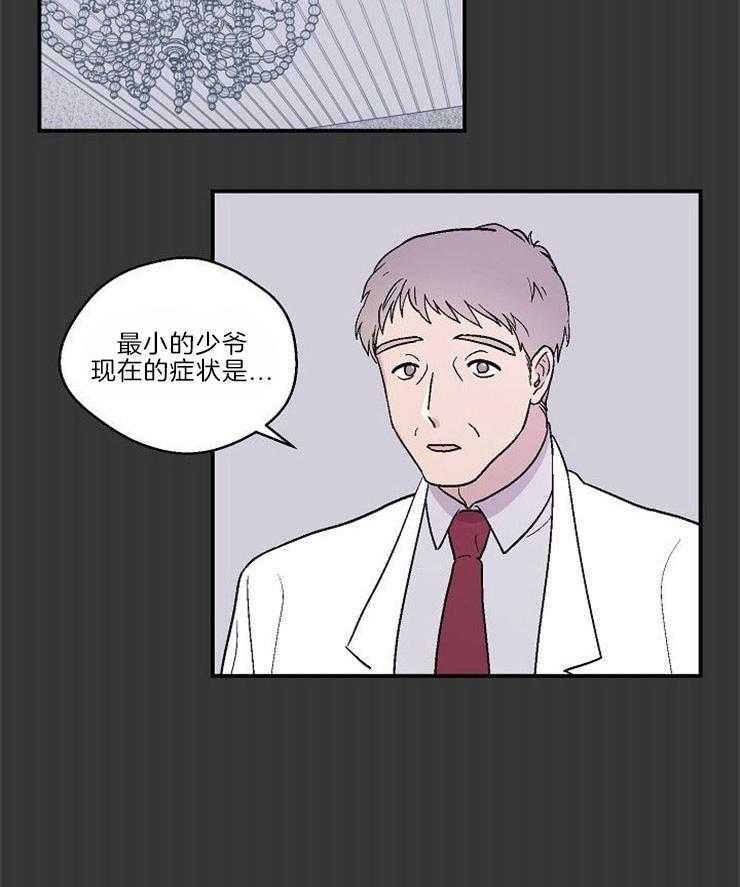 《结婚契约》漫画最新章节第25话 被扰乱的内心免费下拉式在线观看章节第【25】张图片