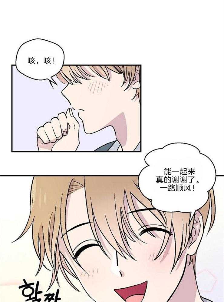 《结婚契约》漫画最新章节第25话 被扰乱的内心免费下拉式在线观看章节第【12】张图片