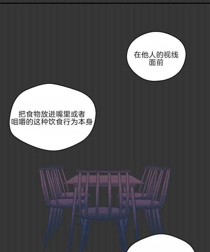 《结婚契约》漫画最新章节第25话 被扰乱的内心免费下拉式在线观看章节第【24】张图片