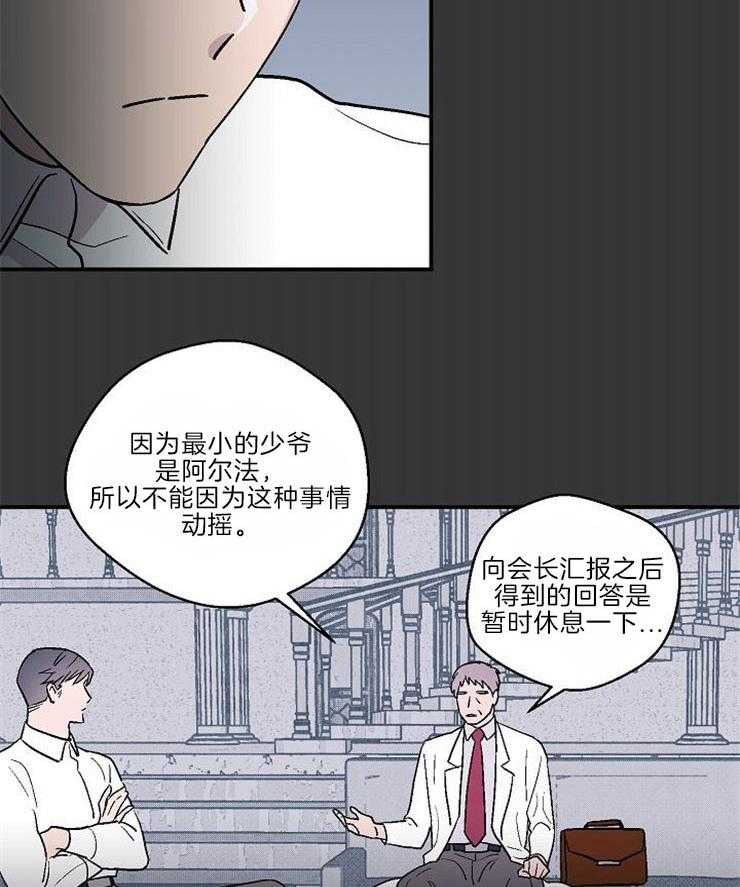 《结婚契约》漫画最新章节第25话 被扰乱的内心免费下拉式在线观看章节第【22】张图片