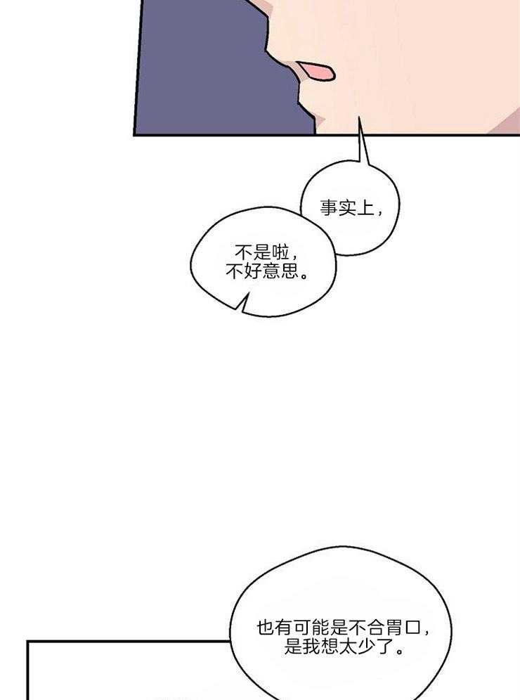 《结婚契约》漫画最新章节第25话 被扰乱的内心免费下拉式在线观看章节第【16】张图片