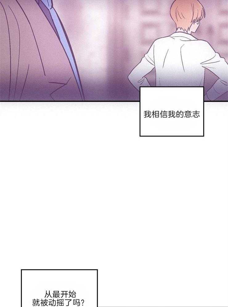 《结婚契约》漫画最新章节第25话 被扰乱的内心免费下拉式在线观看章节第【5】张图片