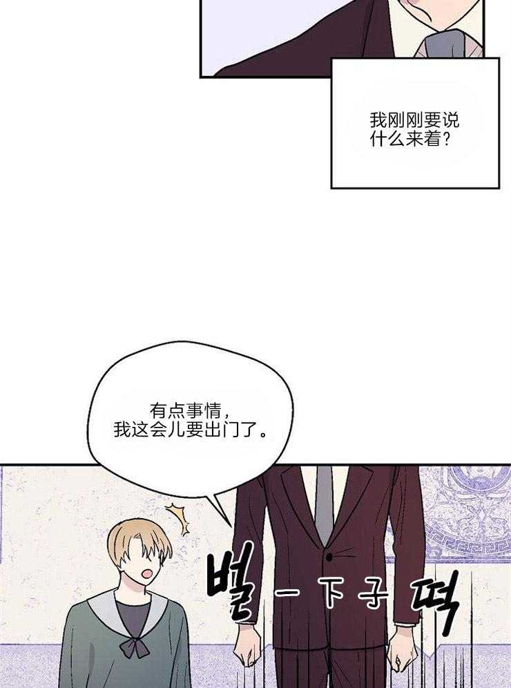 《结婚契约》漫画最新章节第25话 被扰乱的内心免费下拉式在线观看章节第【14】张图片