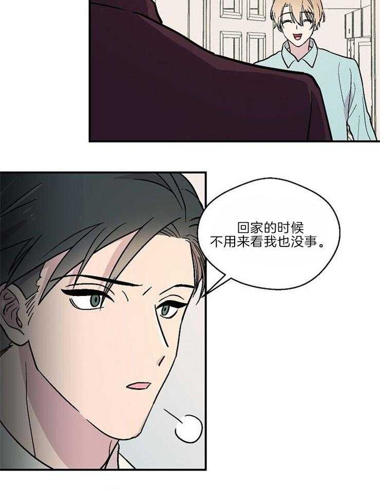 《结婚契约》漫画最新章节第26话 释放信息素免费下拉式在线观看章节第【13】张图片