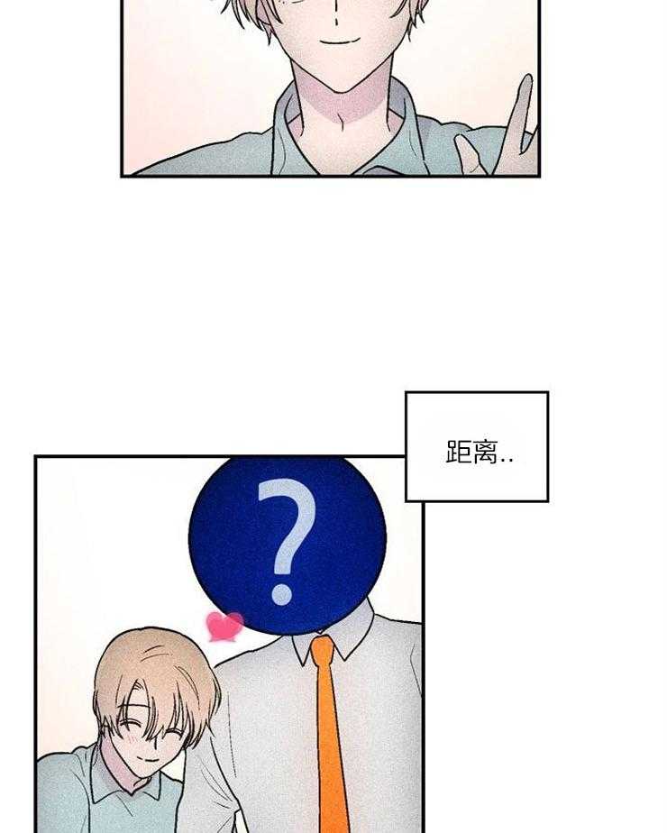 《结婚契约》漫画最新章节第26话 释放信息素免费下拉式在线观看章节第【2】张图片