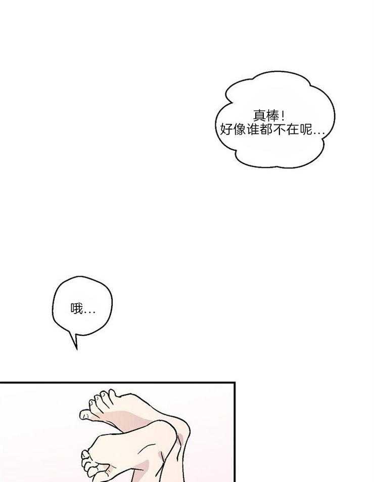 《结婚契约》漫画最新章节第26话 释放信息素免费下拉式在线观看章节第【17】张图片