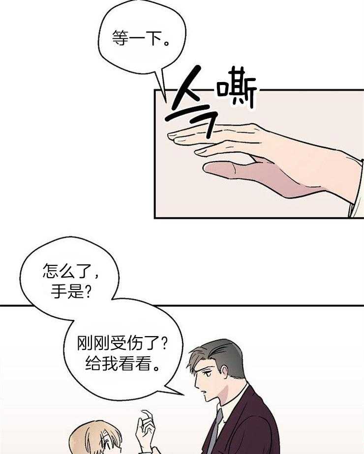 《结婚契约》漫画最新章节第26话 释放信息素免费下拉式在线观看章节第【8】张图片