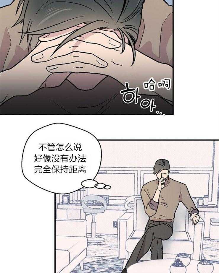 《结婚契约》漫画最新章节第26话 释放信息素免费下拉式在线观看章节第【5】张图片