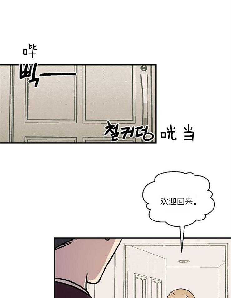 《结婚契约》漫画最新章节第26话 释放信息素免费下拉式在线观看章节第【14】张图片