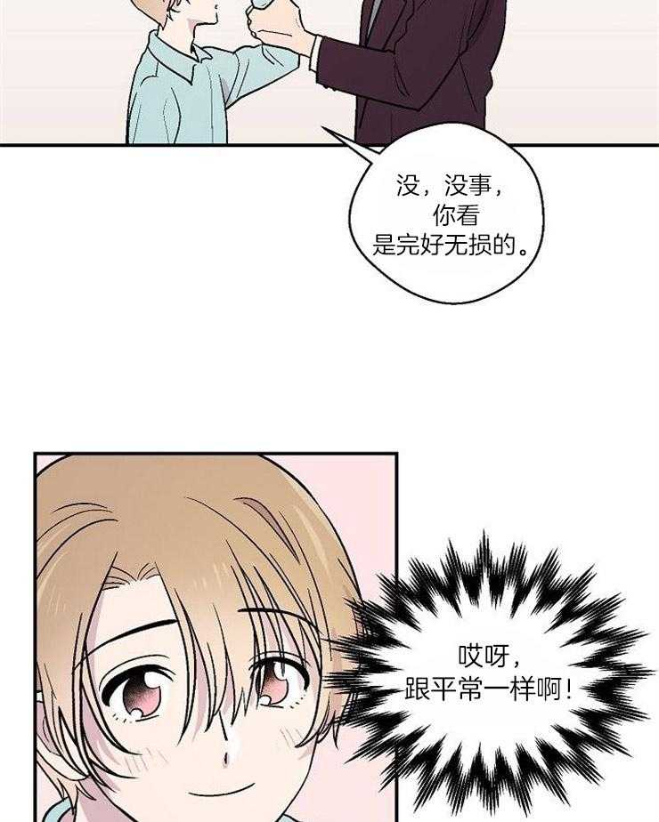 《结婚契约》漫画最新章节第26话 释放信息素免费下拉式在线观看章节第【7】张图片