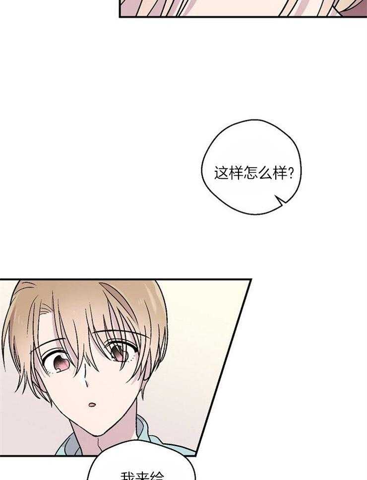 《结婚契约》漫画最新章节第27话 拍照免费下拉式在线观看章节第【2】张图片