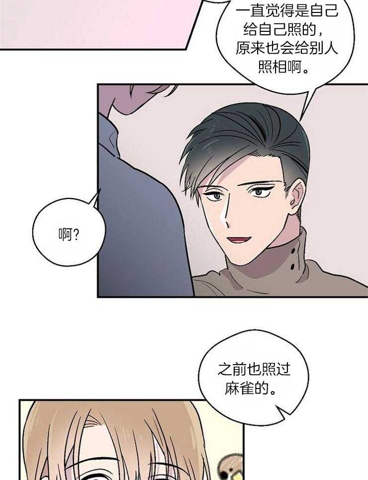 《结婚契约》漫画最新章节第27话 拍照免费下拉式在线观看章节第【8】张图片