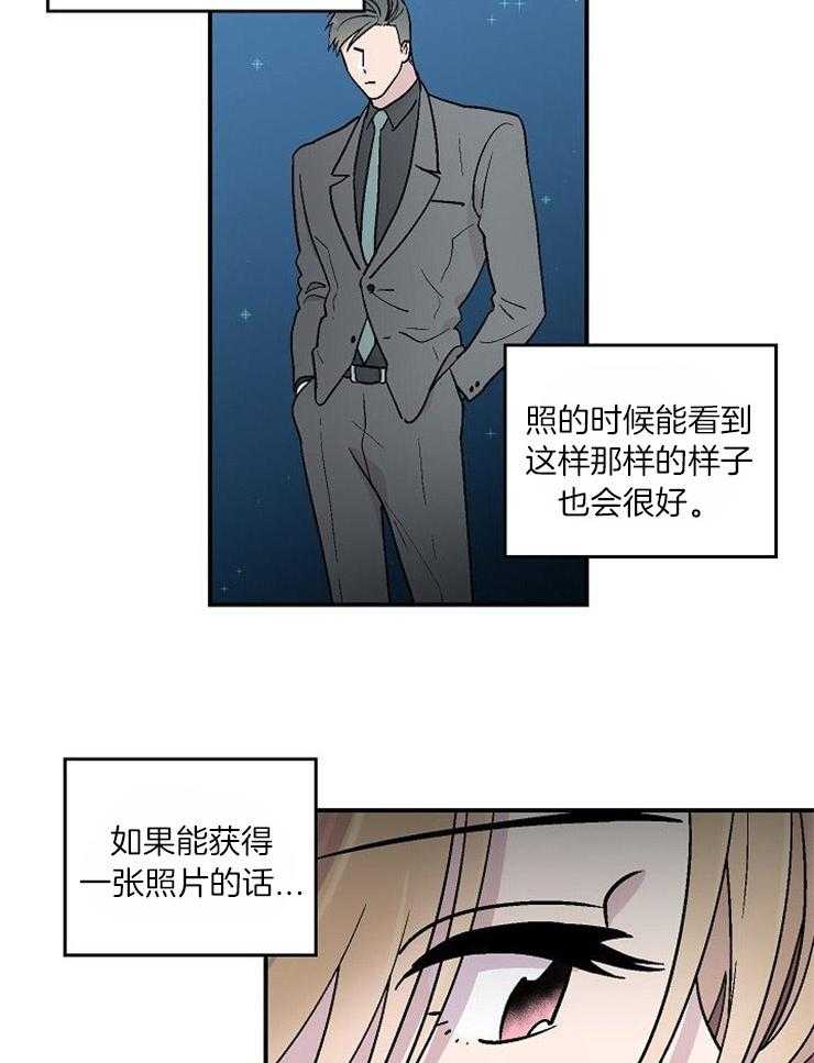 《结婚契约》漫画最新章节第27话 拍照免费下拉式在线观看章节第【3】张图片