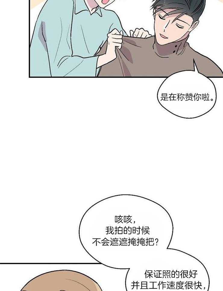 《结婚契约》漫画最新章节第27话 拍照免费下拉式在线观看章节第【6】张图片