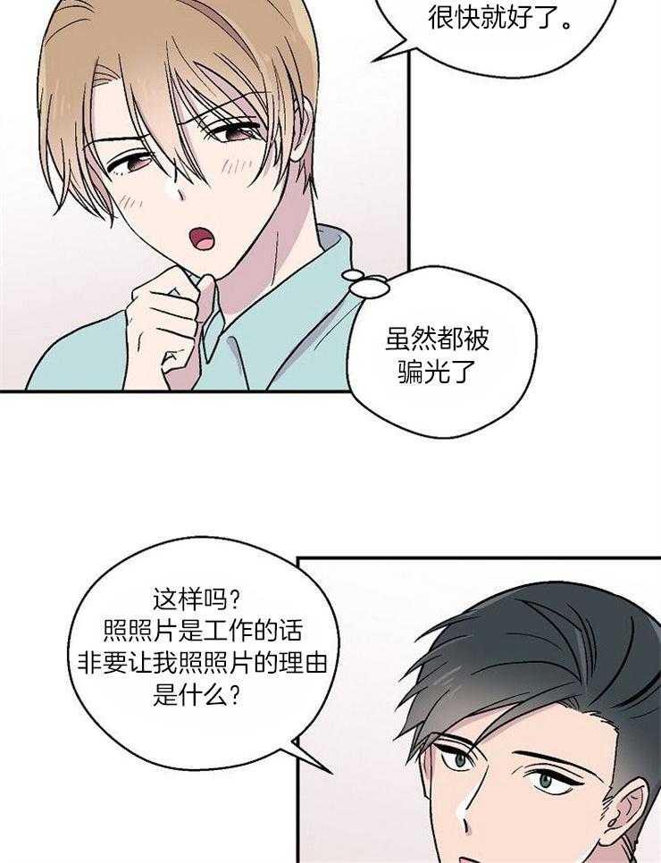 《结婚契约》漫画最新章节第27话 拍照免费下拉式在线观看章节第【5】张图片