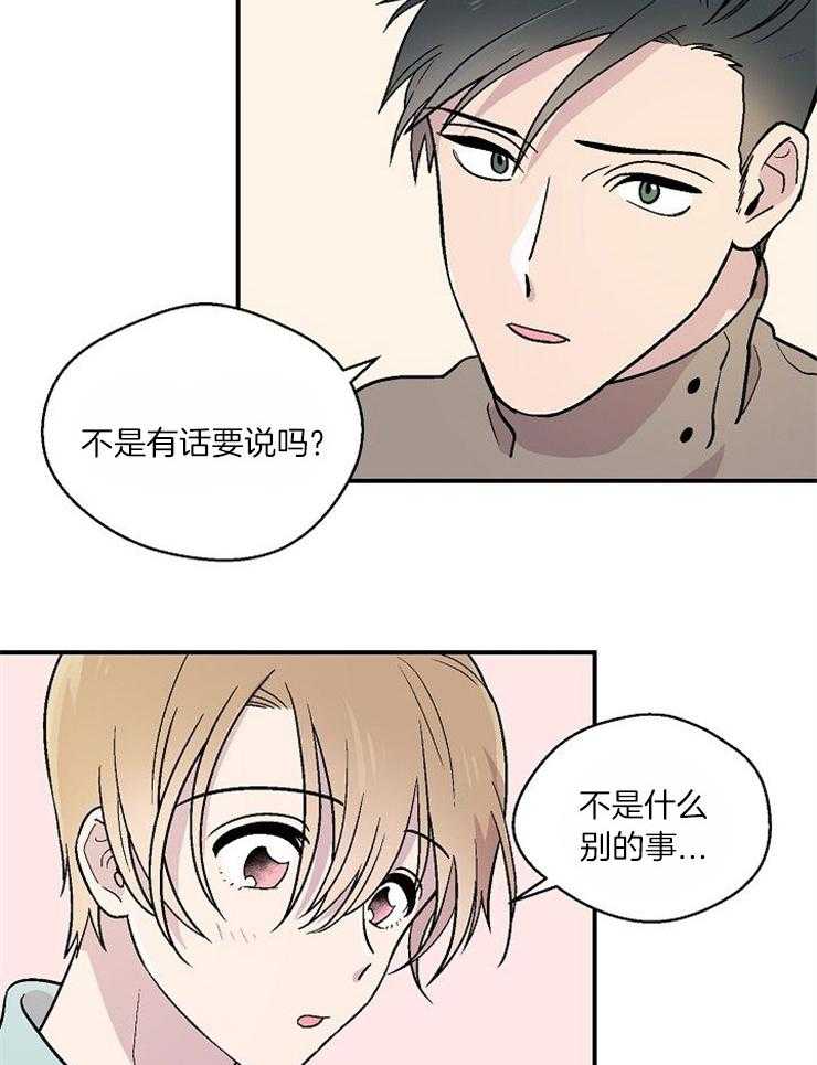 《结婚契约》漫画最新章节第27话 拍照免费下拉式在线观看章节第【12】张图片