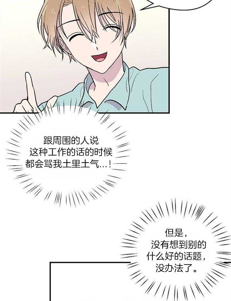 《结婚契约》漫画最新章节第27话 拍照免费下拉式在线观看章节第【10】张图片