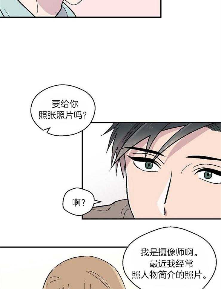 《结婚契约》漫画最新章节第27话 拍照免费下拉式在线观看章节第【11】张图片