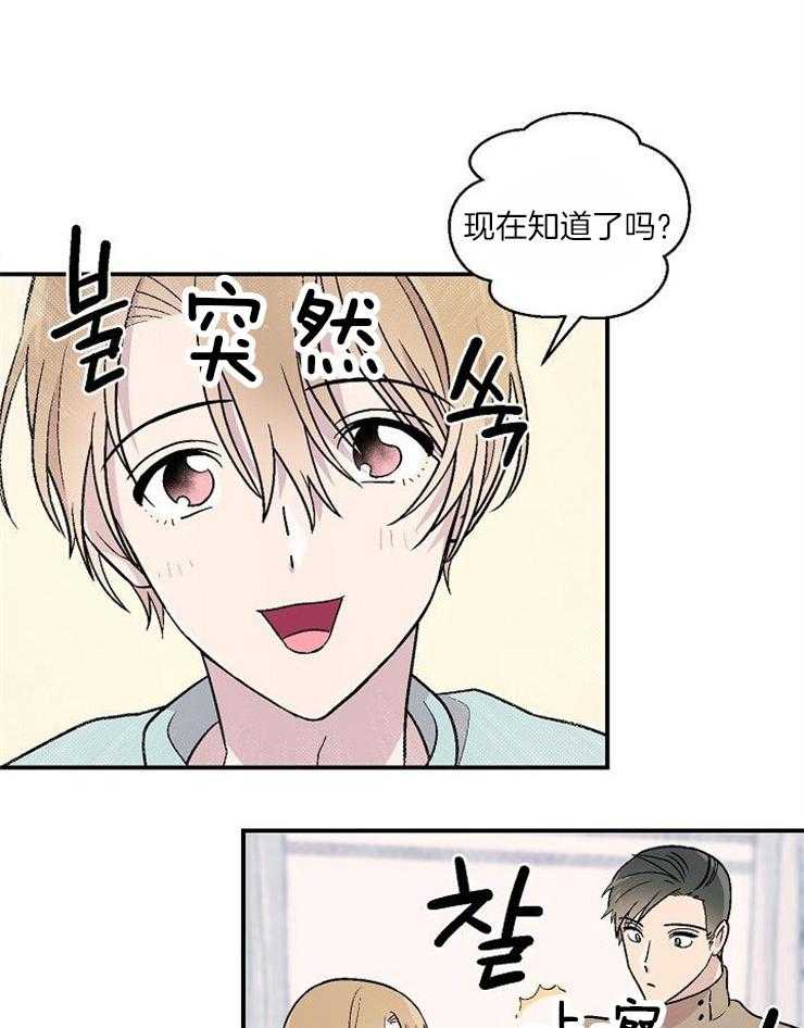 《结婚契约》漫画最新章节第28话 离的很近免费下拉式在线观看章节第【15】张图片