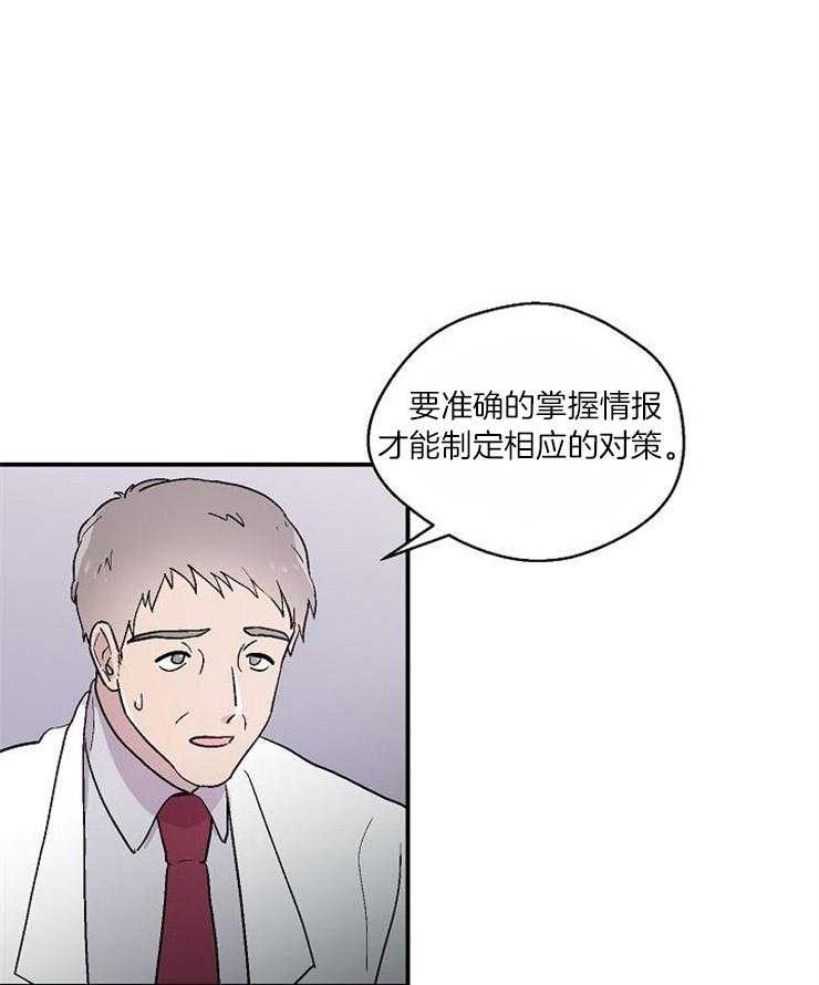 《结婚契约》漫画最新章节第28话 离的很近免费下拉式在线观看章节第【4】张图片