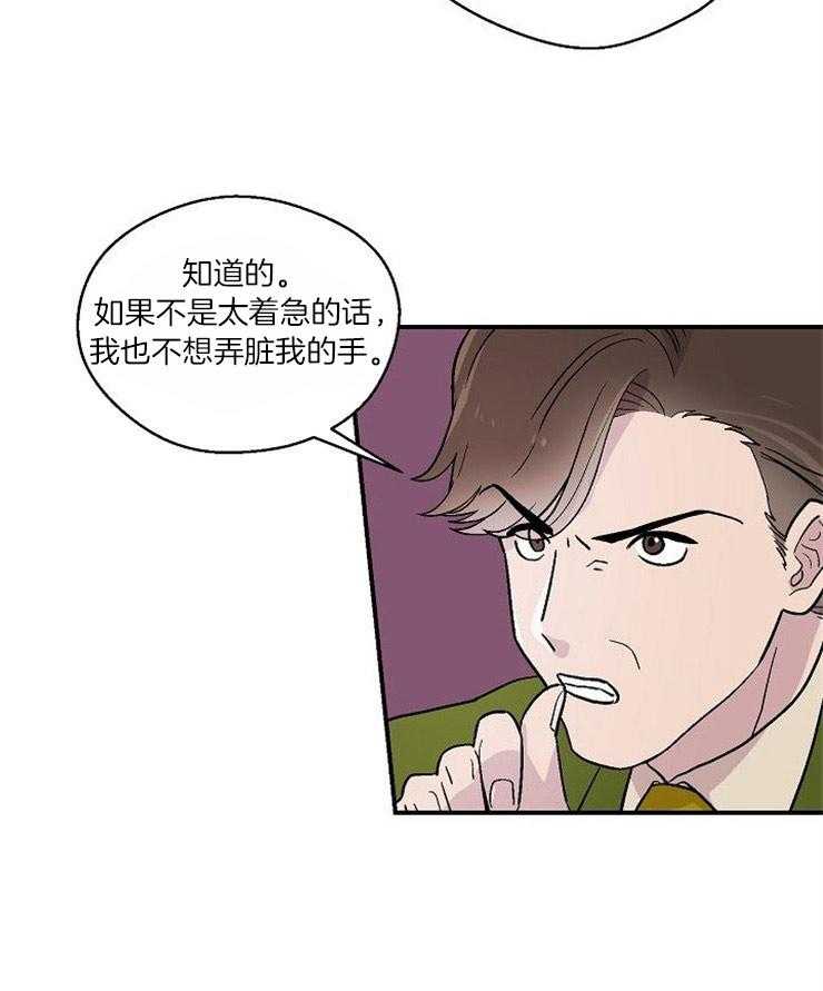 《结婚契约》漫画最新章节第28话 离的很近免费下拉式在线观看章节第【1】张图片