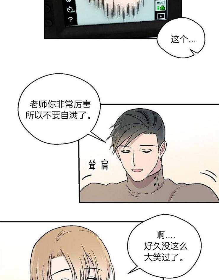 《结婚契约》漫画最新章节第28话 离的很近免费下拉式在线观看章节第【13】张图片