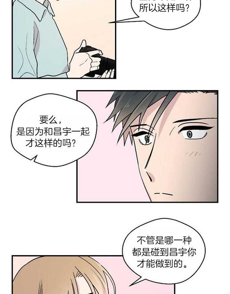 《结婚契约》漫画最新章节第28话 离的很近免费下拉式在线观看章节第【11】张图片