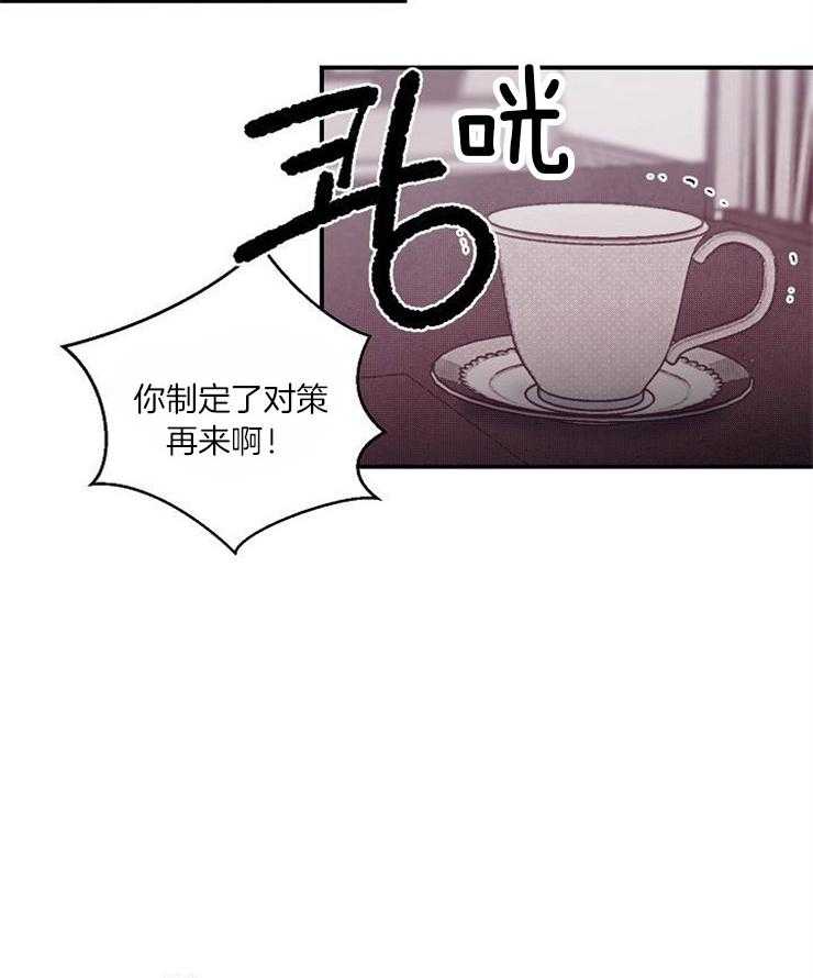 《结婚契约》漫画最新章节第28话 离的很近免费下拉式在线观看章节第【3】张图片