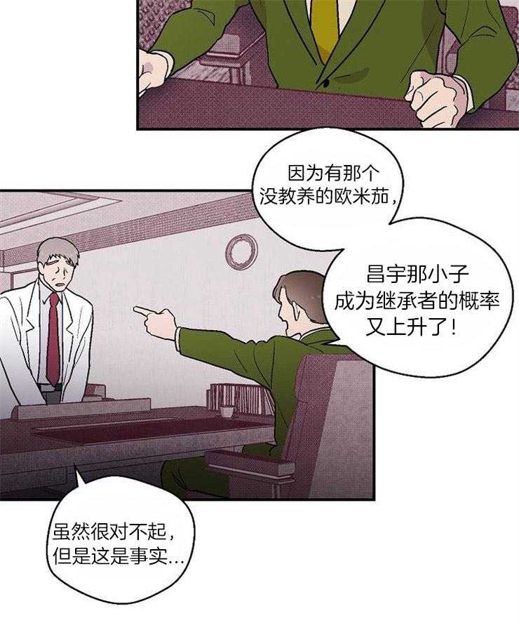 《结婚契约》漫画最新章节第28话 离的很近免费下拉式在线观看章节第【5】张图片