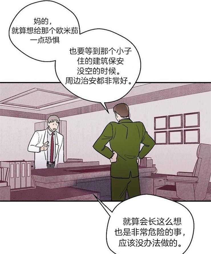 《结婚契约》漫画最新章节第28话 离的很近免费下拉式在线观看章节第【2】张图片