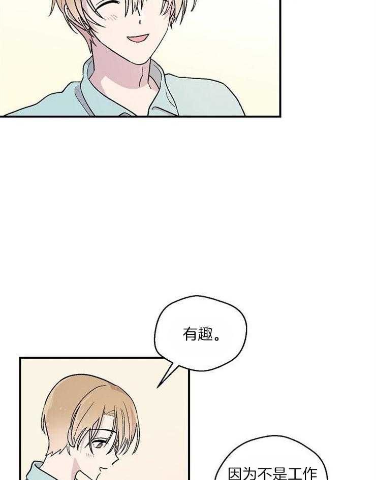 《结婚契约》漫画最新章节第28话 离的很近免费下拉式在线观看章节第【12】张图片