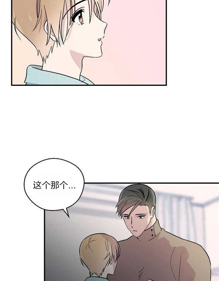 《结婚契约》漫画最新章节第28话 离的很近免费下拉式在线观看章节第【10】张图片