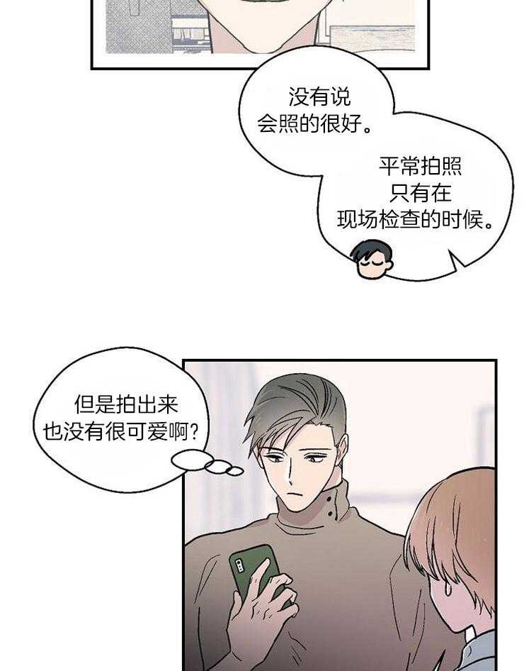 《结婚契约》漫画最新章节第28话 离的很近免费下拉式在线观看章节第【21】张图片