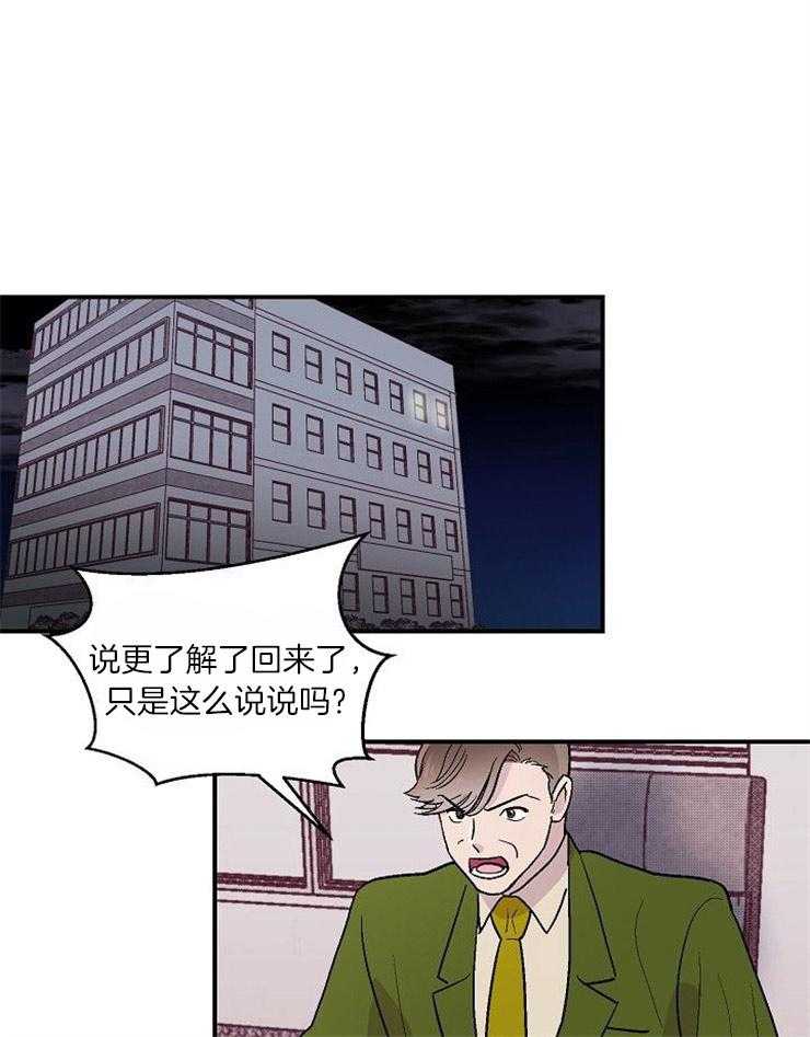 《结婚契约》漫画最新章节第28话 离的很近免费下拉式在线观看章节第【6】张图片