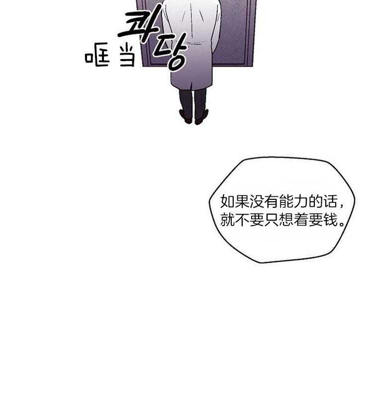 《结婚契约》漫画最新章节第29话 信息素上瘾吗免费下拉式在线观看章节第【23】张图片