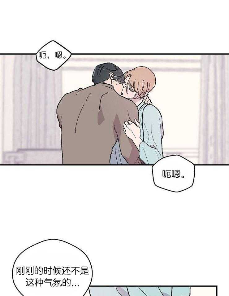 《结婚契约》漫画最新章节第29话 信息素上瘾吗免费下拉式在线观看章节第【11】张图片