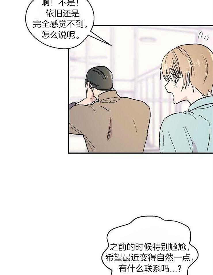 《结婚契约》漫画最新章节第29话 信息素上瘾吗免费下拉式在线观看章节第【5】张图片