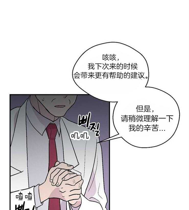 《结婚契约》漫画最新章节第29话 信息素上瘾吗免费下拉式在线观看章节第【27】张图片