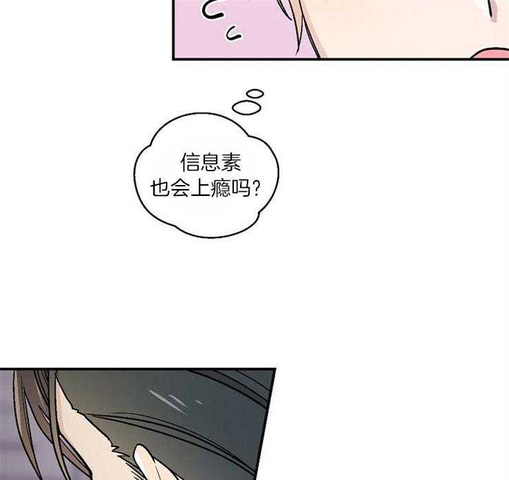 《结婚契约》漫画最新章节第29话 信息素上瘾吗免费下拉式在线观看章节第【3】张图片