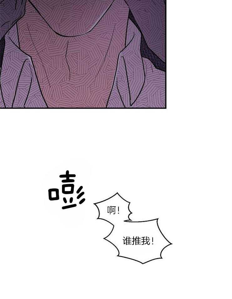 《结婚契约》漫画最新章节第29话 信息素上瘾吗免费下拉式在线观看章节第【17】张图片