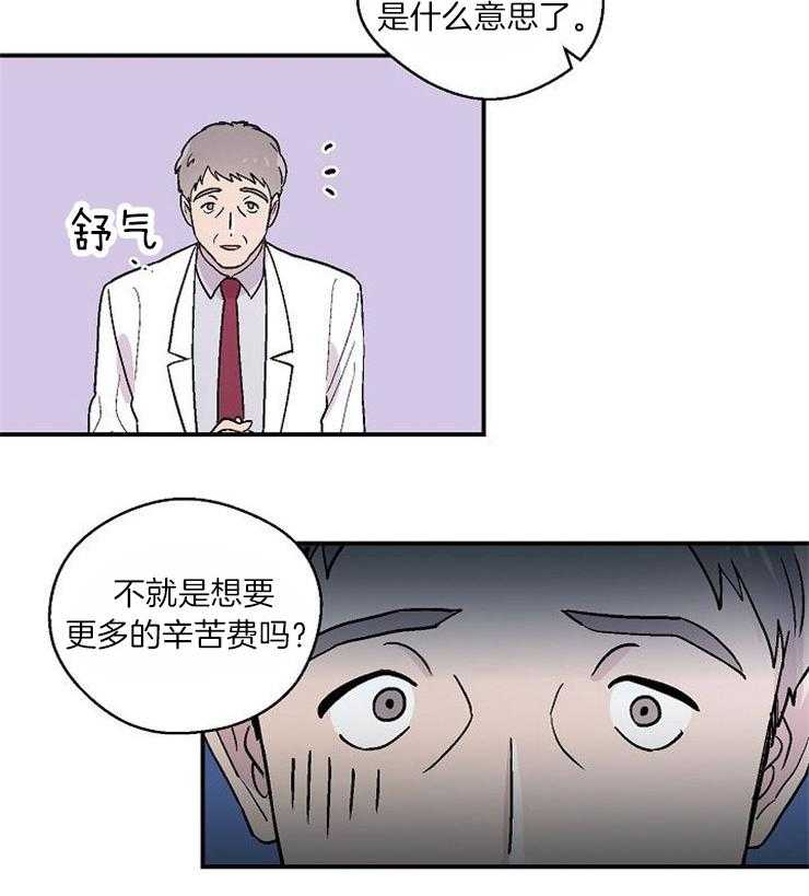 《结婚契约》漫画最新章节第29话 信息素上瘾吗免费下拉式在线观看章节第【25】张图片