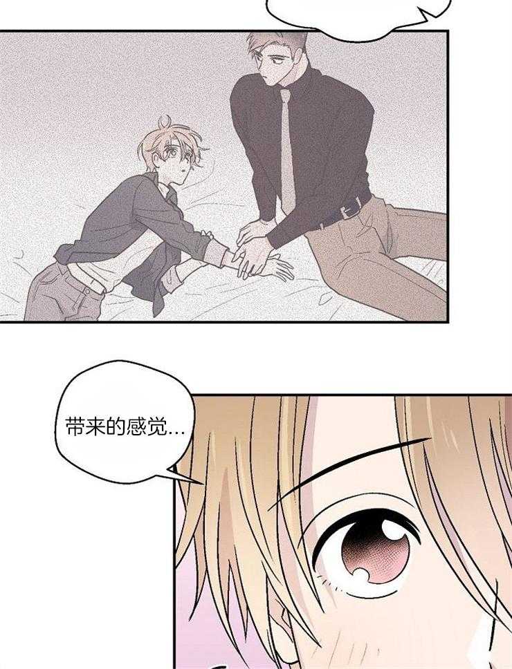 《结婚契约》漫画最新章节第29话 信息素上瘾吗免费下拉式在线观看章节第【4】张图片