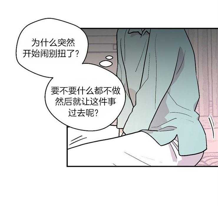 《结婚契约》漫画最新章节第29话 信息素上瘾吗免费下拉式在线观看章节第【1】张图片