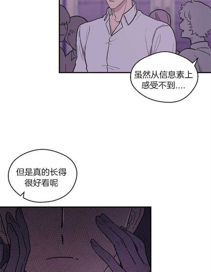 《结婚契约》漫画最新章节第29话 信息素上瘾吗免费下拉式在线观看章节第【18】张图片