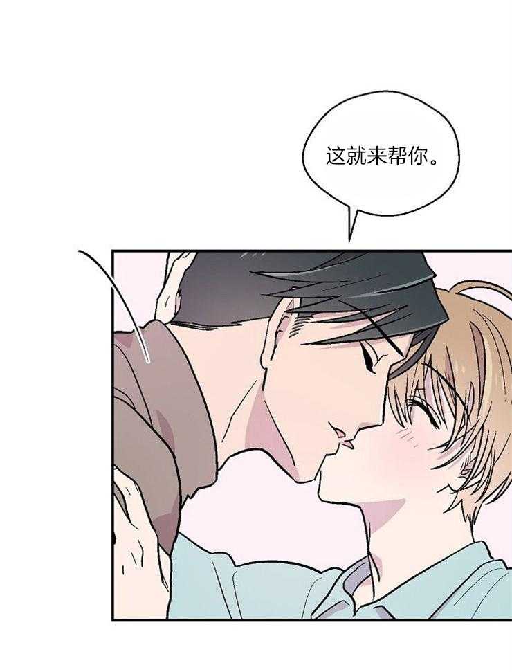 《结婚契约》漫画最新章节第30话 无法控制关系免费下拉式在线观看章节第【24】张图片