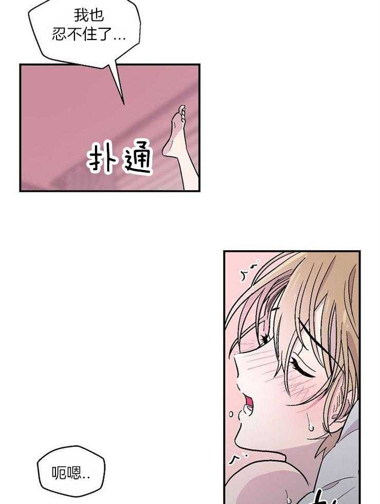 《结婚契约》漫画最新章节第30话 无法控制关系免费下拉式在线观看章节第【3】张图片